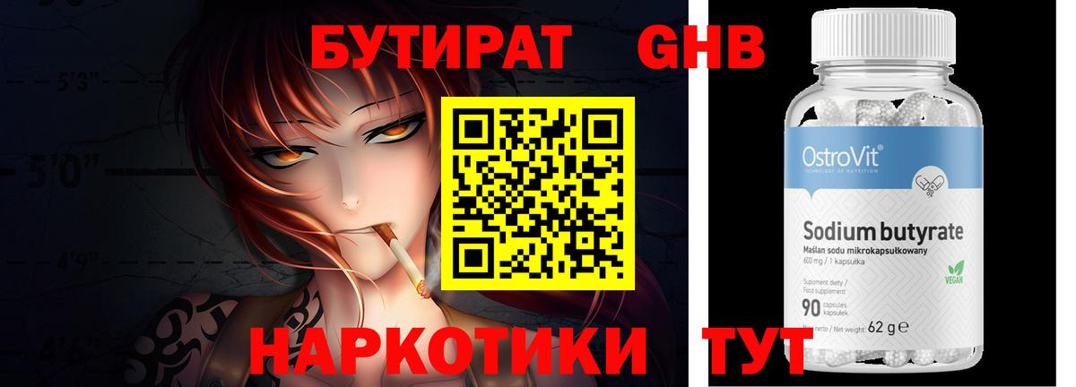 Пушкино  Бутират Butirat  Бутират  Вход с VPN 