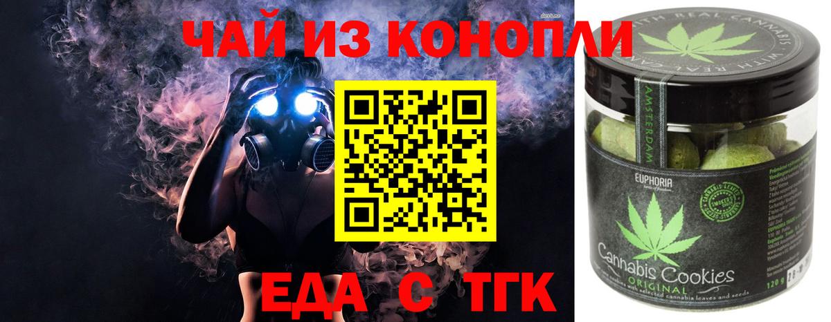 Canna-Cookies конопля Пушкино