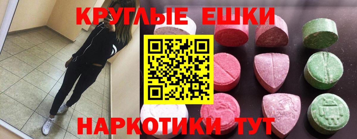 Экстази  Экстази 300 mg  ссылка на мегу зеркало  наркотики  Пушкино  Вход с VPN  ЭКСТАЗИ mix 