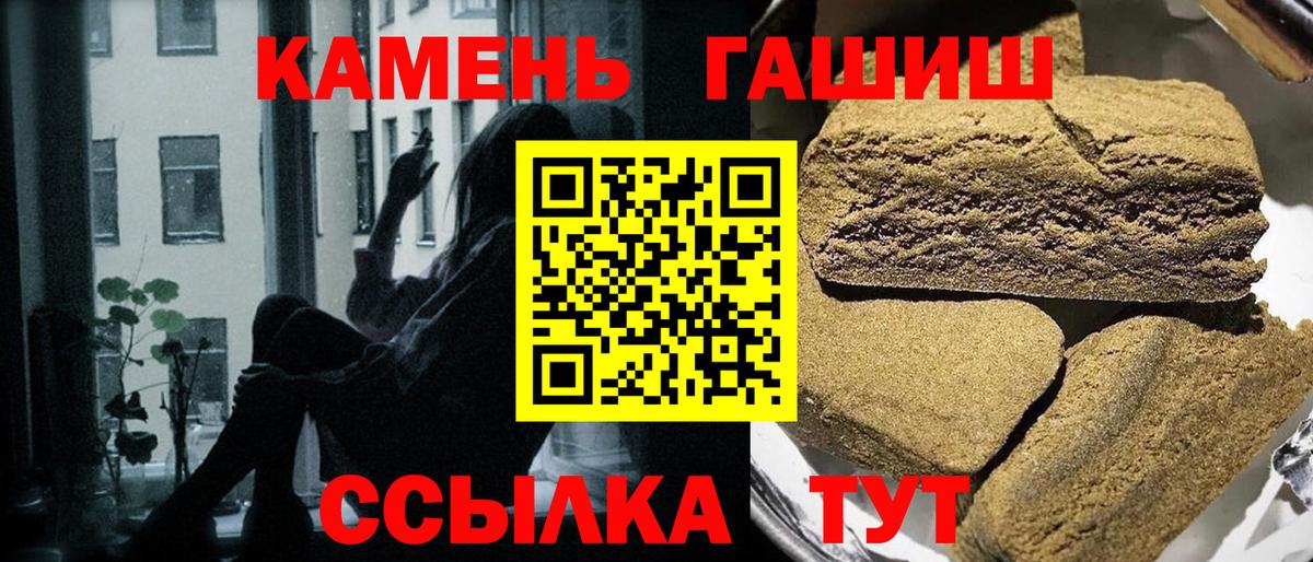 ГАШИШ  ГАШ хэш  Пушкино  Вход с VPN  ГАШИШ 40% ТГК 