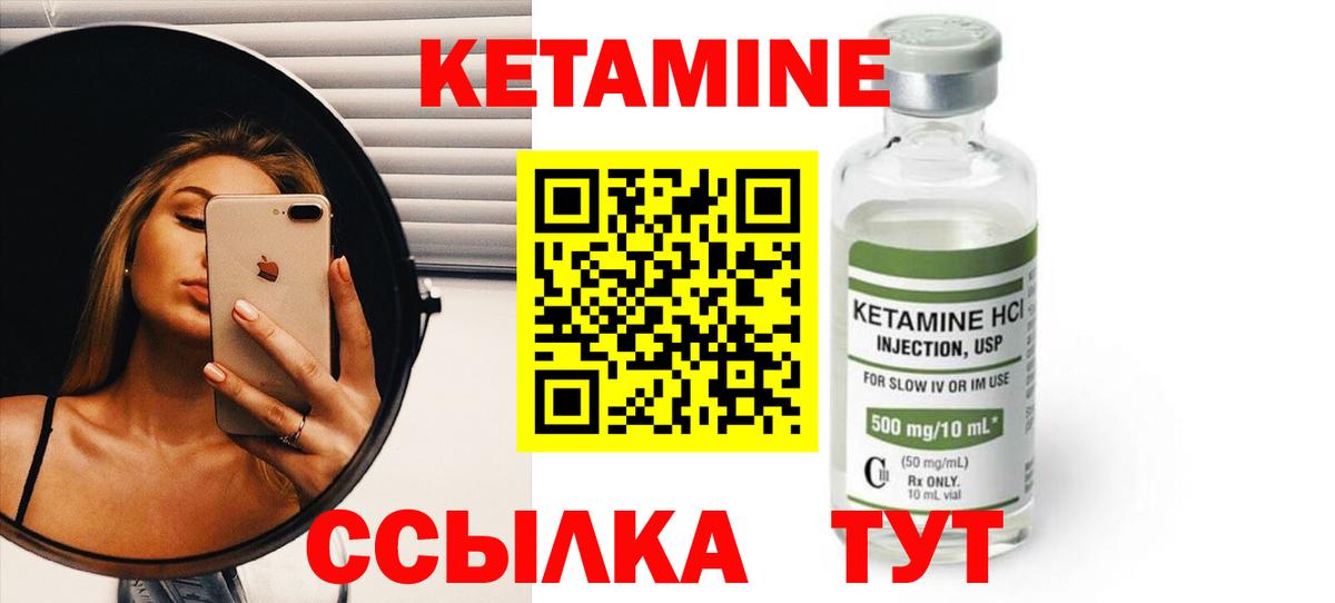 Пушкино  КЕТАМИН VHQ  Вход с VPN  Кетамин VHQ 