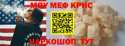 меф VHQ Пушкино