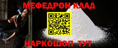 меф VHQ Пушкино