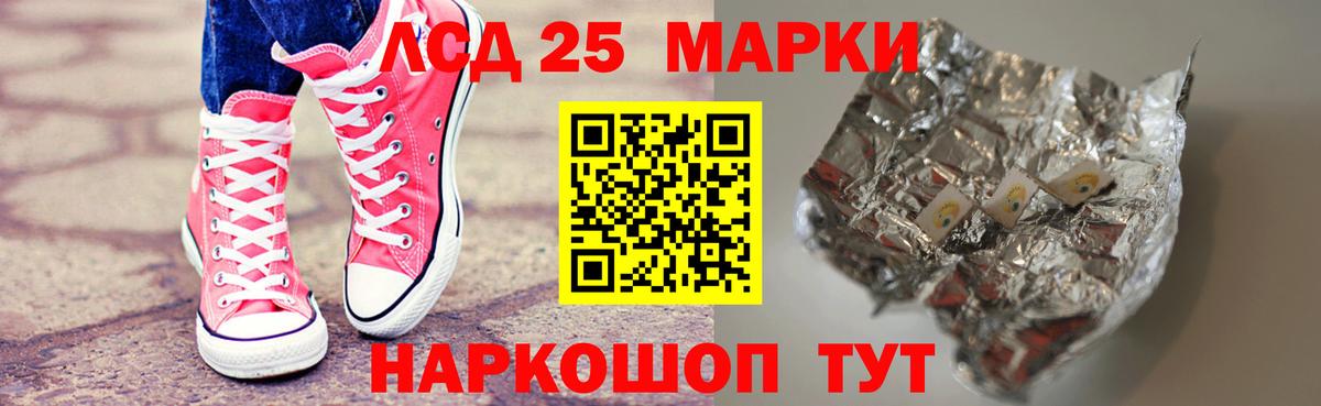 Пушкино  Лсд 25 экстази кислота  LSD-25 экстази кислота  Вход с VPN 