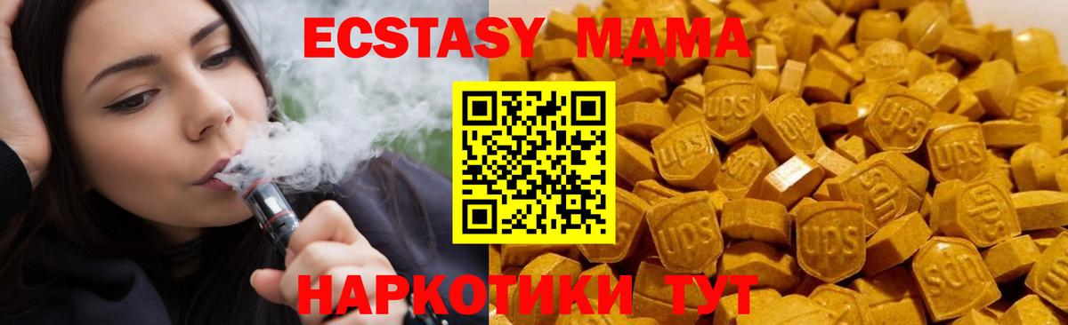 Пушкино  MDMA  Вход с VPN  MDMA crystal 