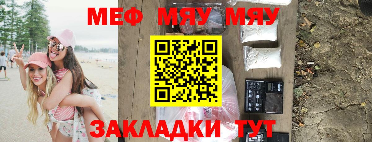 Меф кристаллы Пушкино