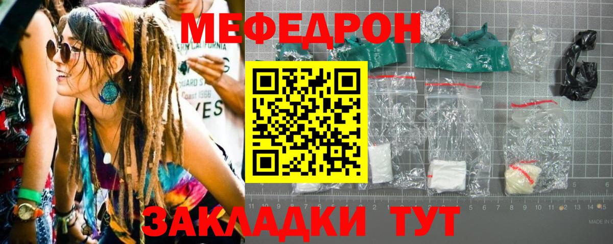 МЕФ  Вход с VPN  Меф 4 MMC  Мефедрон  МЯУ-МЯУ 4 MMC  Пушкино 