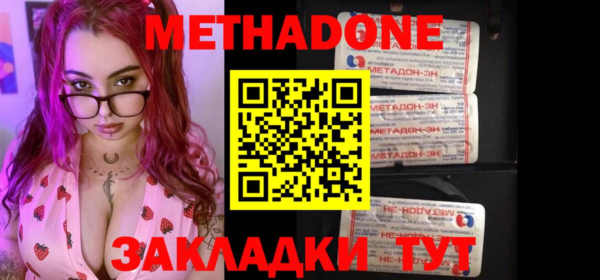 Метадон кристалл  Вход с VPN  Метадон methadone  ссылка на мегу сайт  Пушкино 