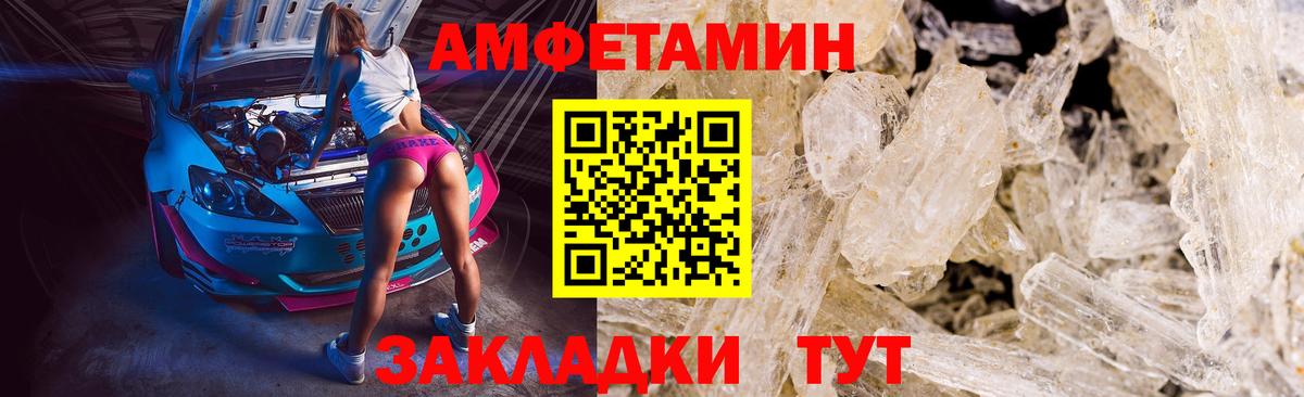 Метамфетамин кристалл Пушкино