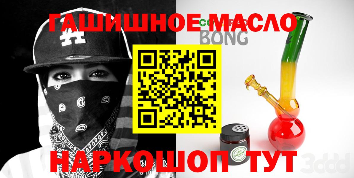 ТГК жижа Пушкино