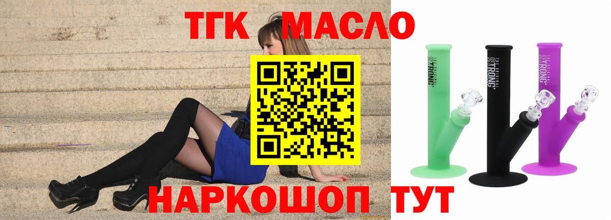 ТГК вейп  Вход с VPN  Пушкино 